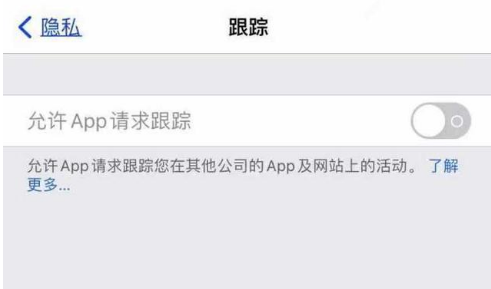 大化苹果13维修分享使用iPhone13时如何保护自己的隐私 