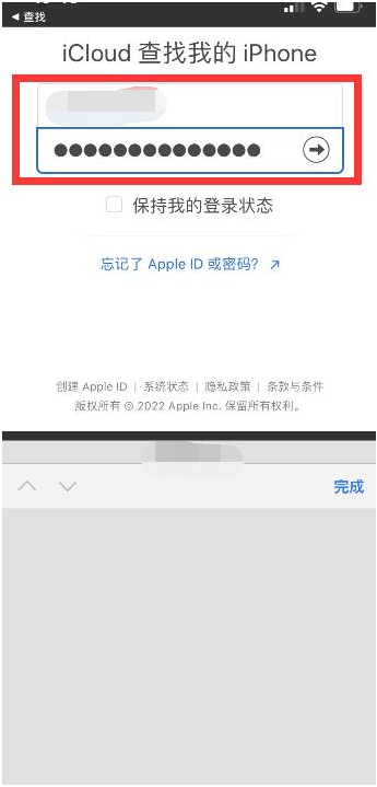 大化苹果13维修分享丢失的iPhone13关机后可以查看定位吗 