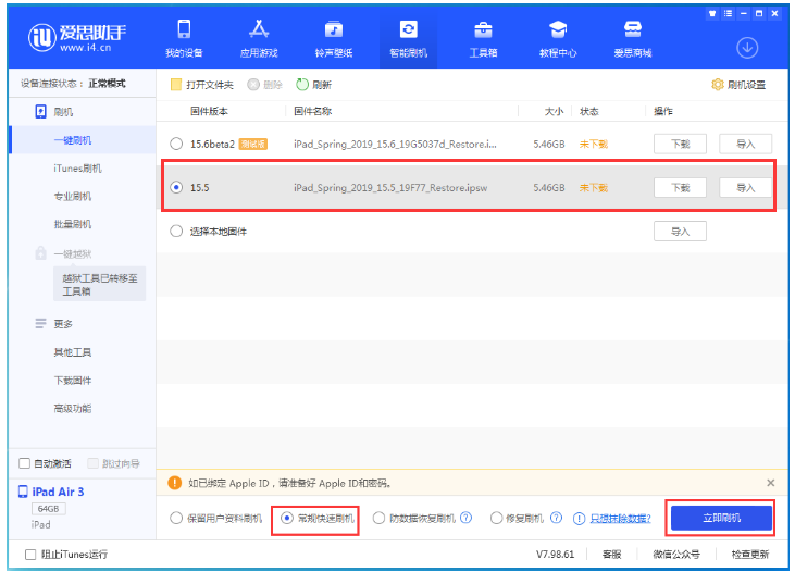 大化苹果手机维修分享iOS 16降级iOS 15.5方法教程 