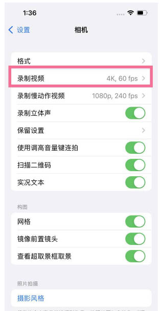 大化苹果13维修分享iPhone13怎么打开HDR视频 