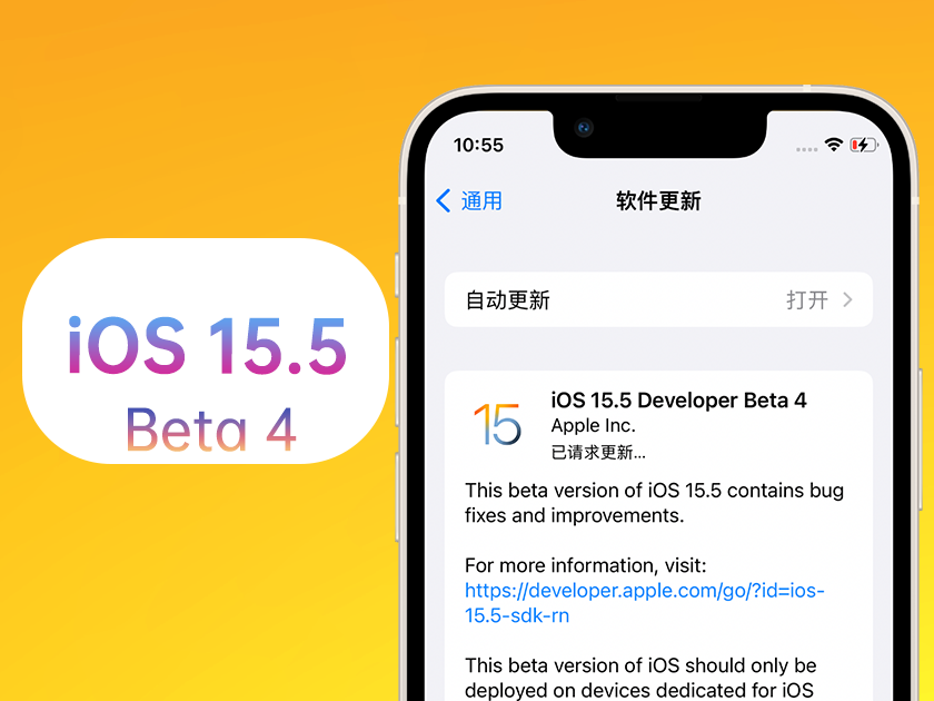 大化苹果手机维修分享iOS 15.5 Beta4优缺点汇总 