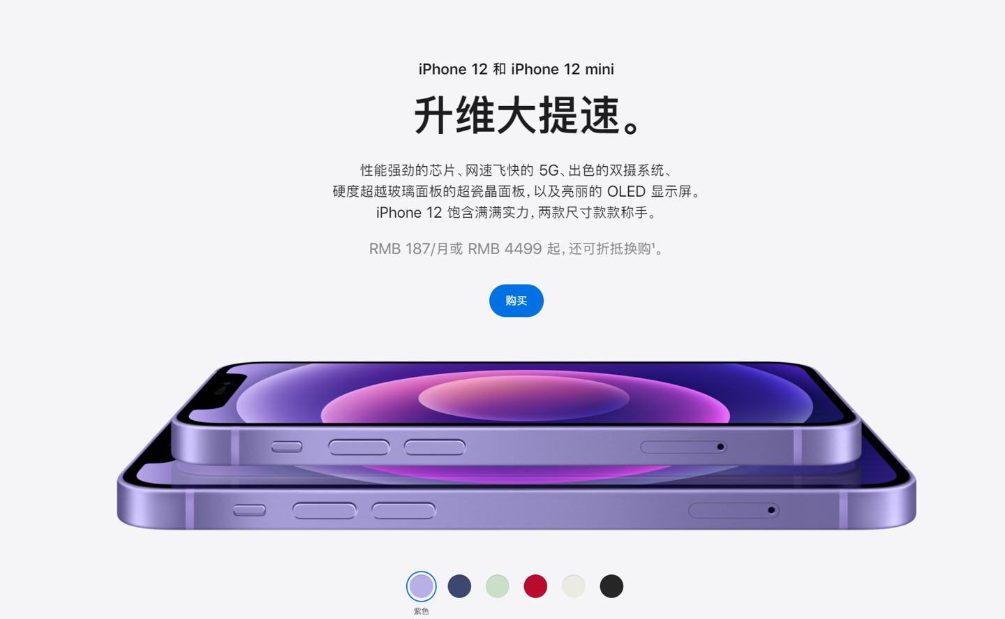 大化苹果手机维修分享 iPhone 12 系列价格降了多少 