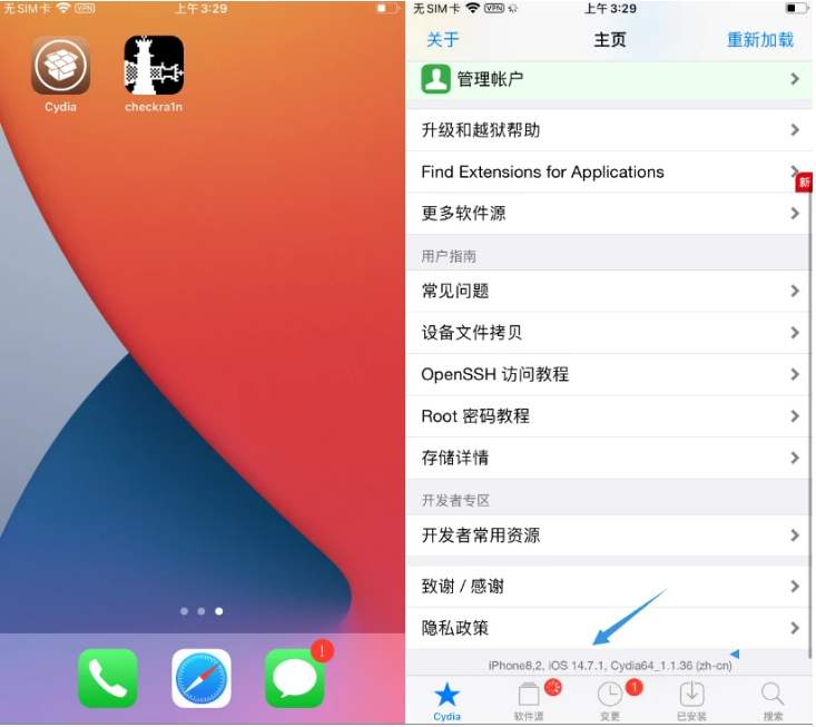大化苹果手机维修分享iOS 14.7.1正式版支持 checkra1n 越狱吗 