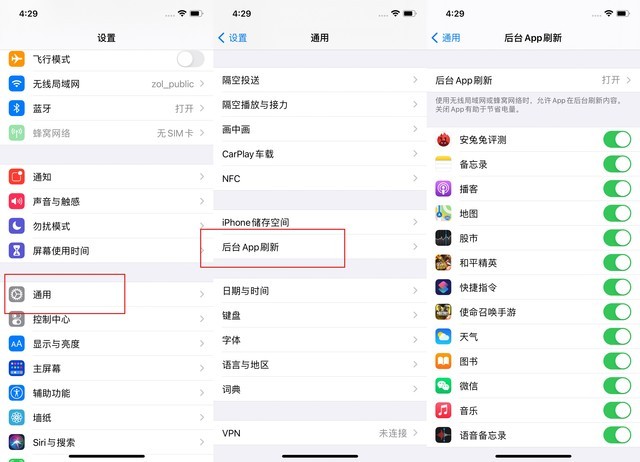 大化苹果手机维修分享苹果 iPhone 12 的省电小技巧 