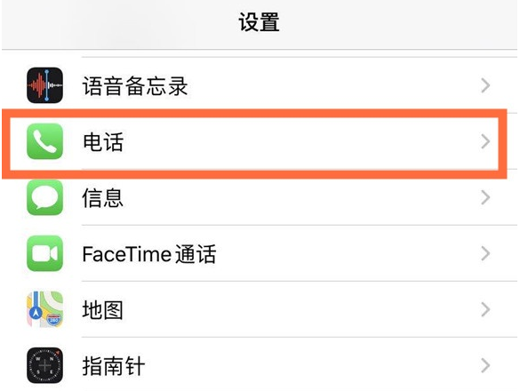 大化苹果手机维修分享iPhone12如何设置来电小窗口 
