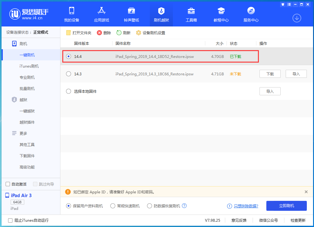 大化苹果手机维修分享iPhone 12 提示“无法检查更新”导致不能正常升级怎么办 
